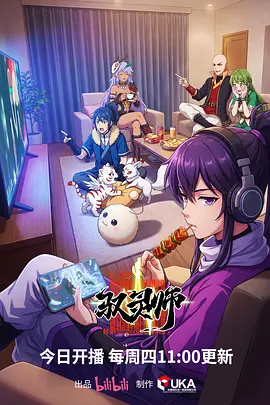 银河便利屋 日常动漫免费观看